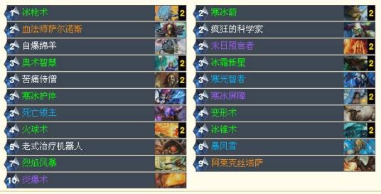 红龙冰