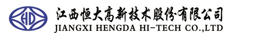 江西恒大高新技术实业有限公司