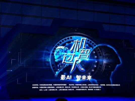 机智过人（机器人九歌自动生成诗歌作品）