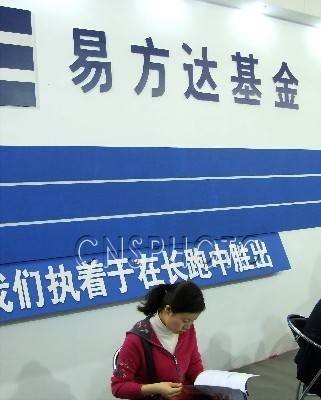 易方达基金