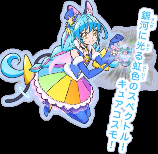 尤妮(动画《Star☆Twinkle光之美少女》及其衍生作品中的角色之一)