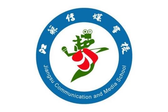 江苏传媒学校
