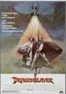 屠龙记（美国1981年马修·罗宾斯执导电影）