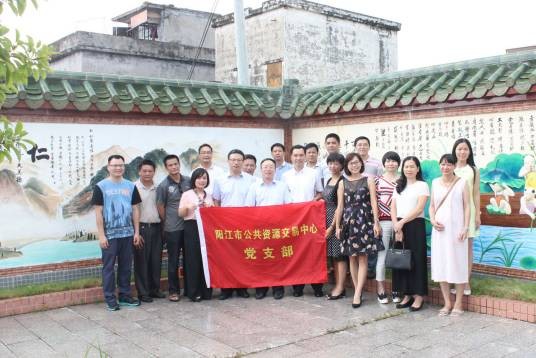 阳江市公共资源交易中心