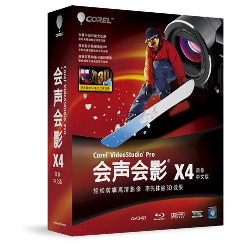 会声会影X4