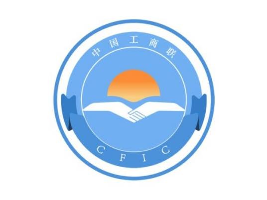 中华全国工商业联合会章程