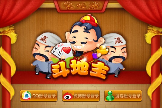 掌心斗地主