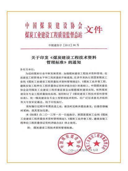 煤炭质量的基本指标