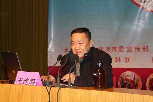 王连海（清华大学美术学院硕士生导师）