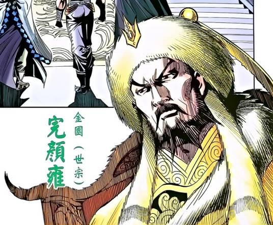 完颜雍(港漫《天子传奇8苍天霸皇》登场人物)