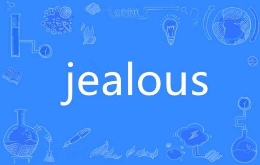 Jealous(英语单词)