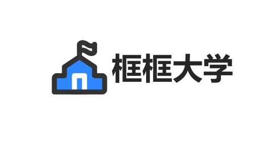 框框大学