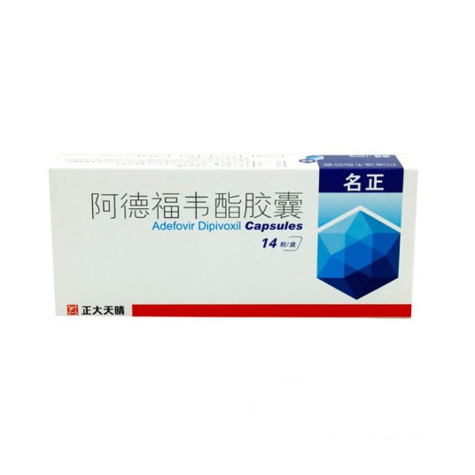 阿德福韦