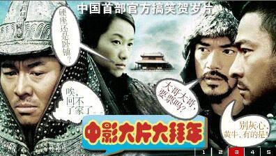 黄牛三人党