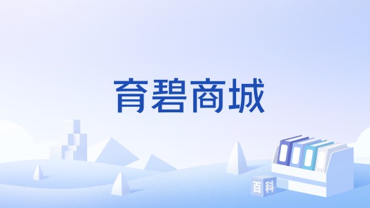 育碧商城