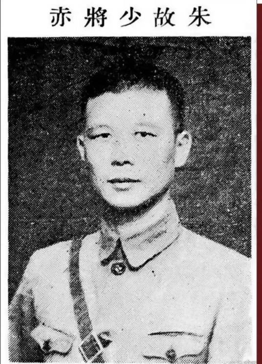 朱赤（抗战烈士、国民党抗日将领）
