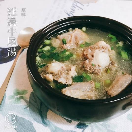清炖牛尾汤