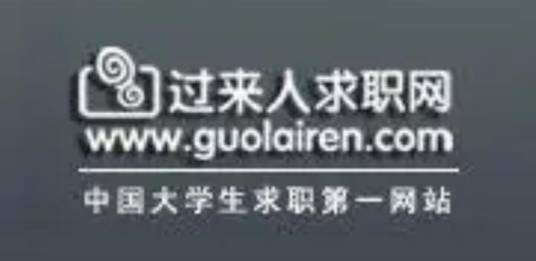 过来人求职网