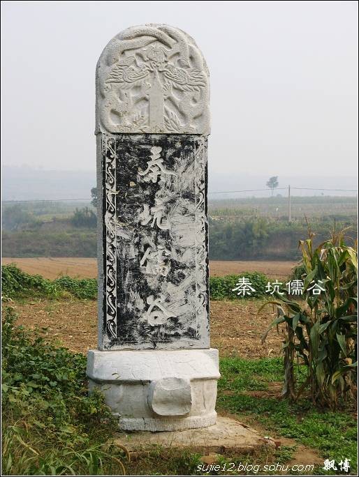 秦东陵