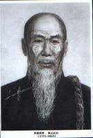 陈长兴（清代陈氏太极拳主要传承人）