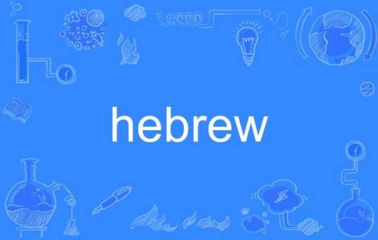 hebrew