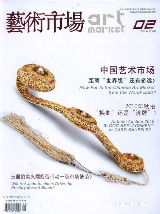 艺术市场（概念）