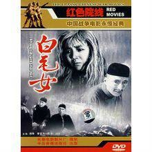 白毛女（中国1950年王滨、水华执导的剧情电影）