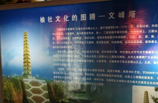 榆社县化石博物馆