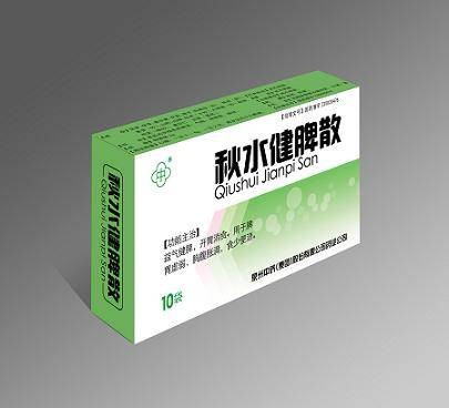 健脾散（药品）