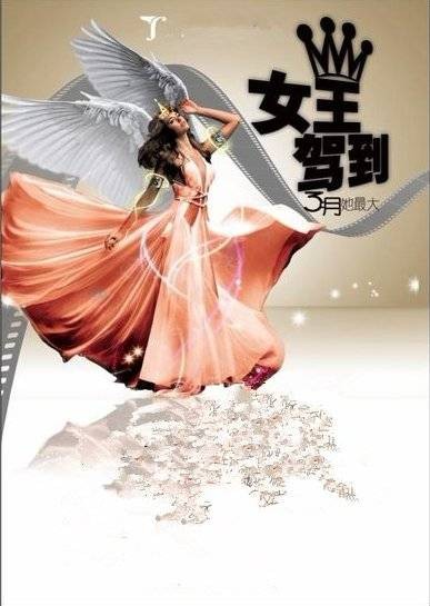 女王驾到(2014年湖南卫视制作的电视剧)