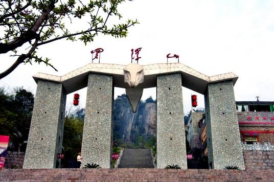 罗浮山（四川绵阳的国家4A级风景名胜区）