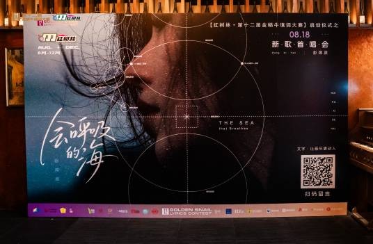 会呼吸的海（彭席彦演唱的歌曲）
