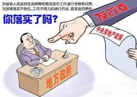 约谈（一种准具体行政行为）