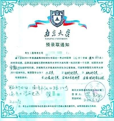 预录取