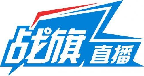 战旗直播