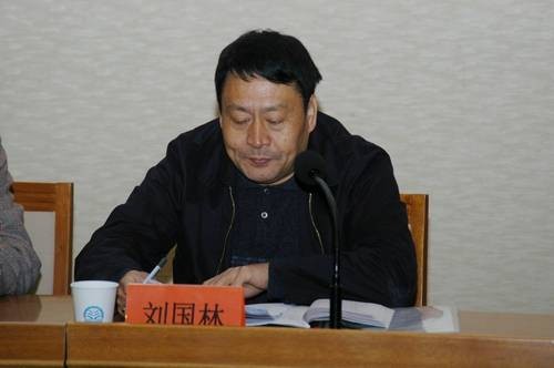 刘国林（华北科技学院纪委原书记、党委原副书记）