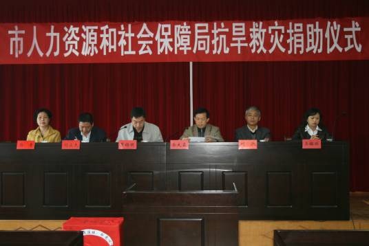 安顺市人力资源和社会保障局