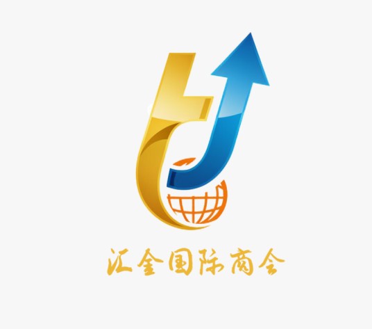汇金国际商会