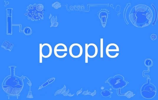 people(英文单词)