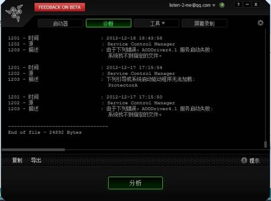 雷蛇游戏加速器
