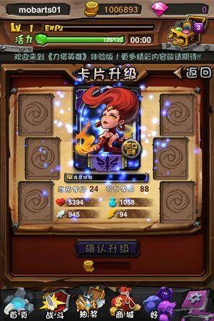 刀塔英雄