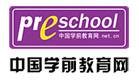 中国学前教育网