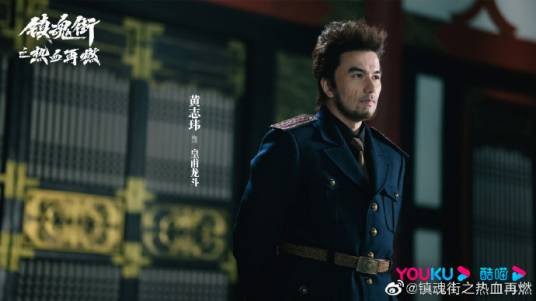 皇甫龙斗(电视剧《镇魂街之热血再燃》中的角色)
