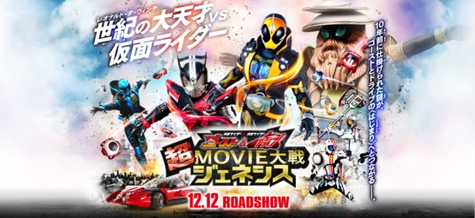 假面骑士剧场版