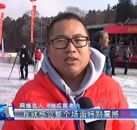 地瓜熊老六
