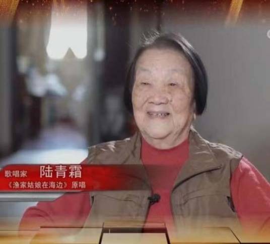 陆青霜