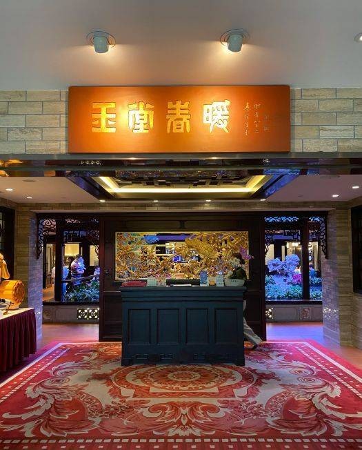 玉堂春暖餐厅