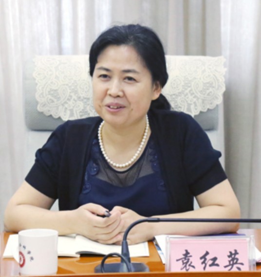 袁红英（山东社会科学院党委书记）