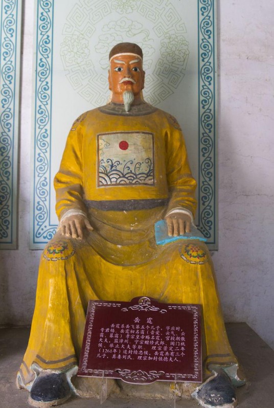 岳霆（南宋名将岳飞第五子）