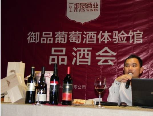 品酒会